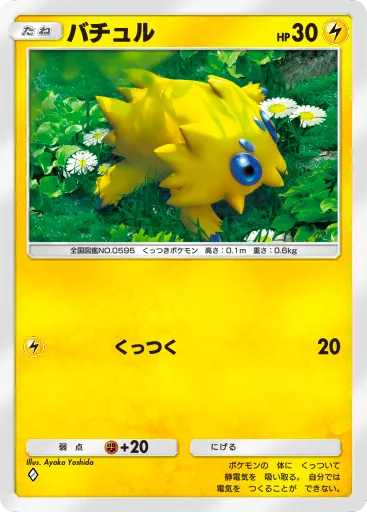 ポケポケ_バチュル