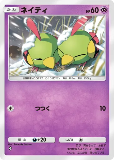 ポケポケ_ネイティ