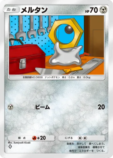 ポケポケ_メルタン