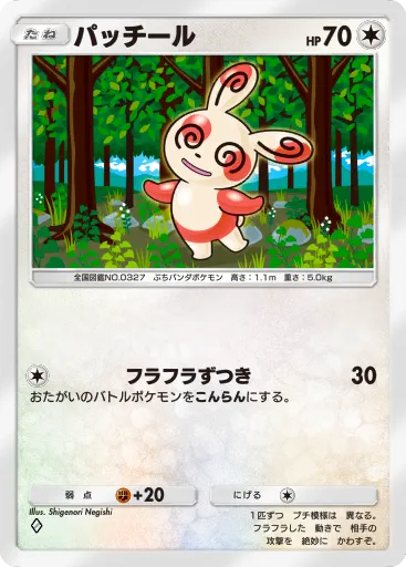 ポケポケ_パッチール