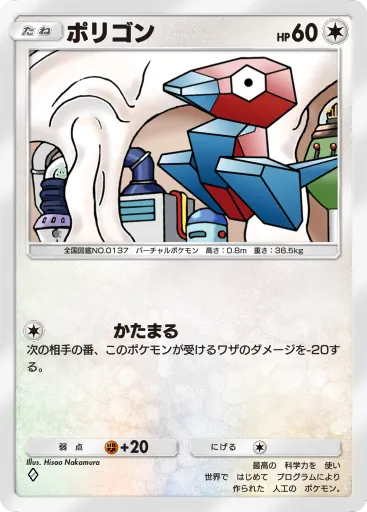 ポケポケ_ポリゴン