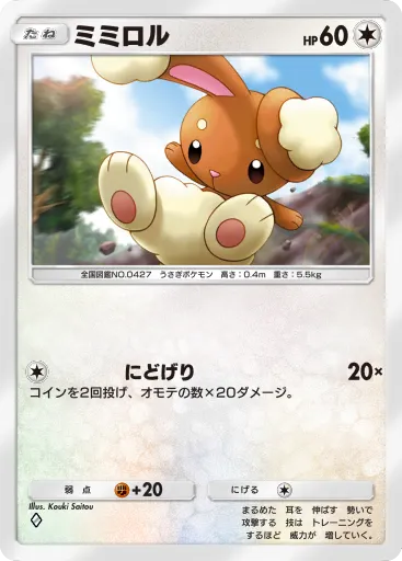 ポケポケ_ミミロル