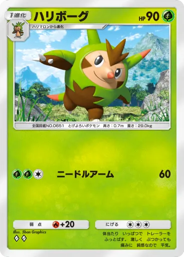 ポケポケ_ハリボーグ