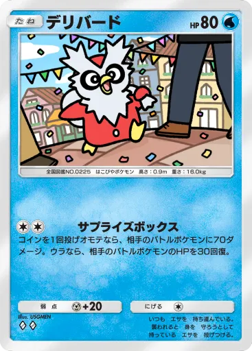 ポケポケ_デリバード