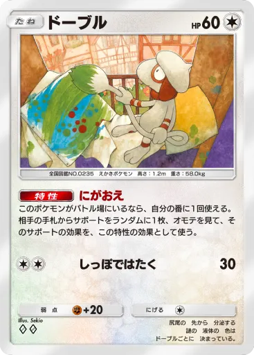 ポケポケ_ドーブル