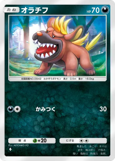 ポケポケ_オラチフ