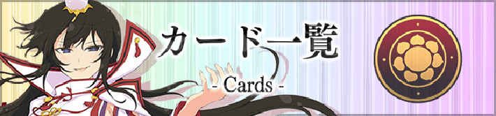 シノマスのキャラクター別カード一覧