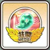 共闘メダル51:L_アイコン