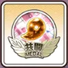 共闘メダル60_アイコン