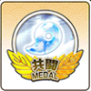 共闘メダル71:L_アイコン