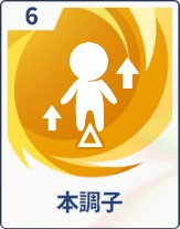 ステラソラ_本調子