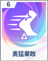 ステラソラ_勇猛果敢