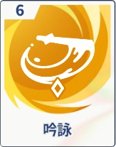 ステラソラ_吟詠