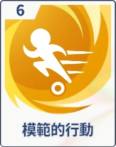 ステラソラ_模範的行動