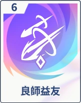 ステラソラ_良師益友