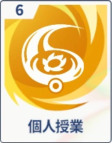 ステラソラ_個人授業