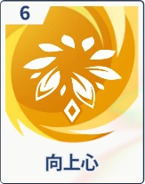 ステラソラ_向上心