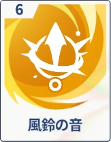 ステラソラ_風鈴の音