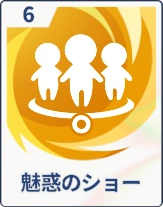 ステラソラ_魅惑のショー