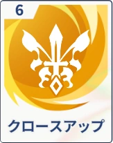 ステラソラ_クローズアップ