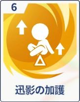 ステラソラ_迅影の加護