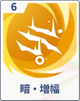 ステラソラ_暗・増幅