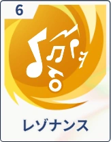 ステラソラ_レゾナンス