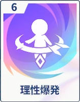 ステラソラ_理性爆発