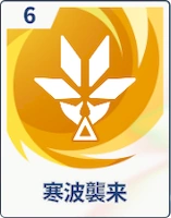 ステラソラ_寒波襲来