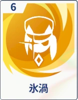 ステラソラ_氷渦