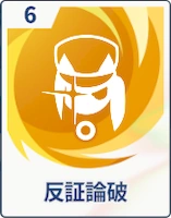 ステラソラ_反証論破