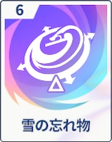 ステラソラ_雪の忘れ物