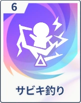 ステラソラ_サビキ釣り