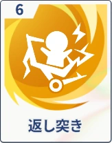 ステラソラ_返し突き