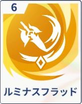 ステラソラ_ルミナスフラッド
