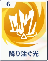 ステラソラ_降り注ぐ光