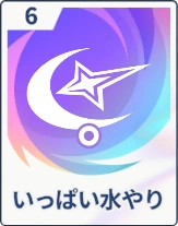 ステラソラ_いっぱい水やり