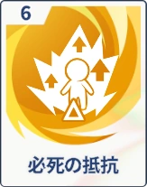 ステラソラ_必死の抵抗