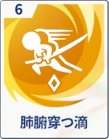 ステラソラ_肺腑穿つ滴