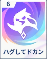 ステラソラ_ハグしてドカン