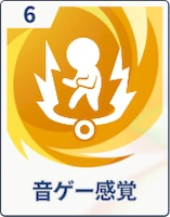 ステラソラ_音ゲー感覚