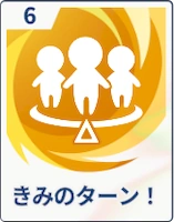 ステラソラ_きみのターン！