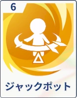 ステラソラ_ジャックポット