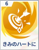 ステラソラ_きみのハートに