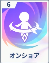 ステラソラ_オンショア