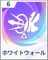 ステラソラ_ホワイトウォール