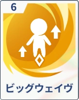 ステラソラ_ビッグウェイヴ