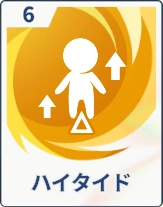 ステラソラ_ハイタイド