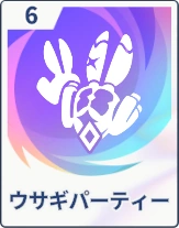 ステラソラ_ウサギパーティー