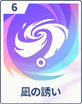 ステラソラ_凪の誘い